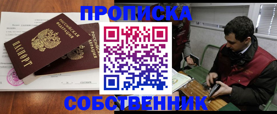 временная регистрация поиск в Ижевске
