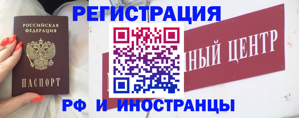 где прописаться в Ижевске