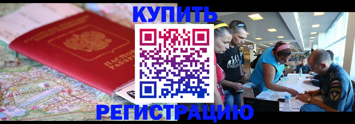 временная регистрация для школы в Ижевске